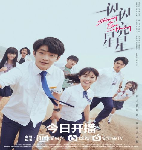 Shining For One Thing ح3 مسلسل توهجي يا نجمتي الصغيرة الحلقة 3 مترجمة