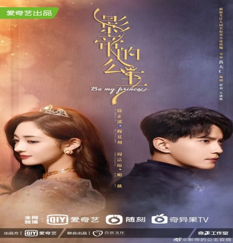 Be My Princess ح2 مسلسل كوني أميرتي الحلقة 2 مترجمة