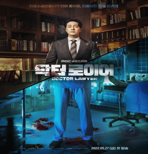 Doctor Lawyer ح6 مسلسل المحامي الطبيب الحلقة 6 مترجمة