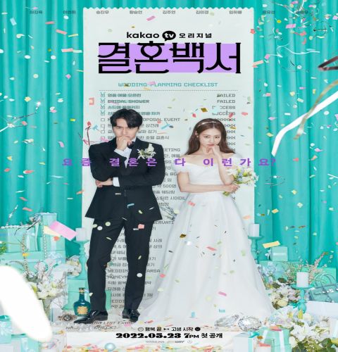 Welcome to Wedding Hell ح8 مسلسل مرحبًا بكم في جحيم الزفاف الحلقة 8 مترجمة