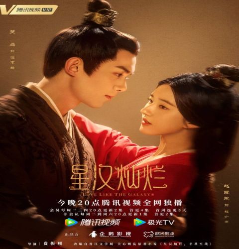 Love Like the Galaxy ح11 مسلسل الحب مثل المجرة الحلقة 11 مترجمة
