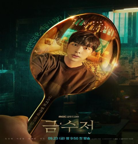 The Golden Spoon ح3 مسلسل ملعقة ذهبية الحلقة 3 مترجمة