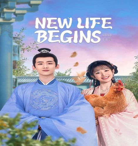 New Life Begins ح32 مسلسل بداية الحياة الجديدة الحلقة 32 مترجمة