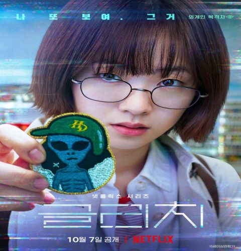 Glitch ح3 مسلسل خطأ تقني الحلقة 3 مترجمة