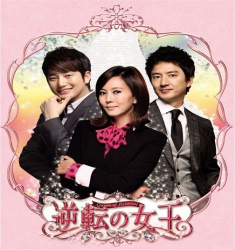 Queen of Reversals ح31 الاخيرة مسلسل ملكةُ الإنتكاسات الحلقة 31 الاخيرة مترجمة
