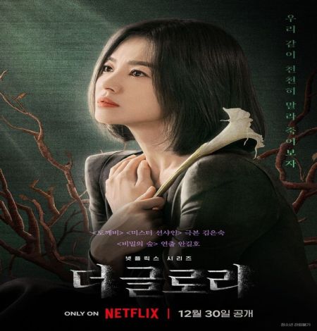 The Glory ح4 مسلسل مجد الانتقام الحلقة 4 مترجمة