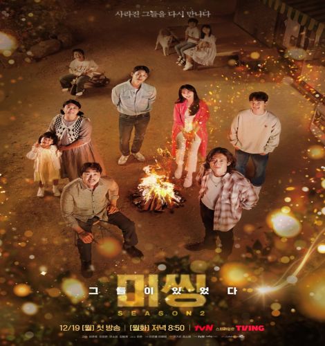 Missing: The Other Side 2 ح2 مسلسل مفقودون: الجانب الآخر 2 الحلقة 2 مترجمة