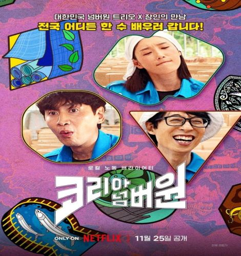 Korea No. 1 ح3 برنامج ‏أفضل ما في كوريا الحلقة 3 مترجمة