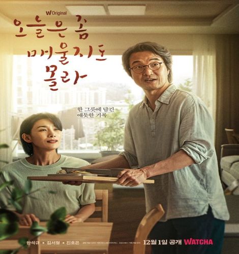 Recipe for Farewell ح3 مسلسل وصفة الوداع الحلقة 3 مترجمة