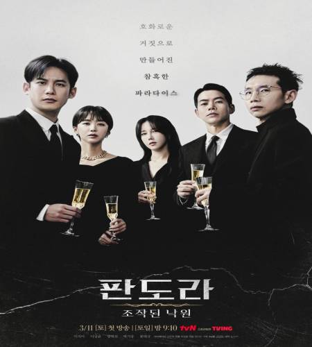 Pandora: Beneath the Paradise ح1 مسلسل باندورا: أسفل الجنة الحلقة 1 مترجمة