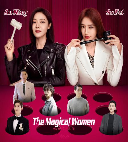 The Magical Women ح20 الاخيرة مسلسل السيدة الساحرة الحلقة 20 الاخيرة مترجمة