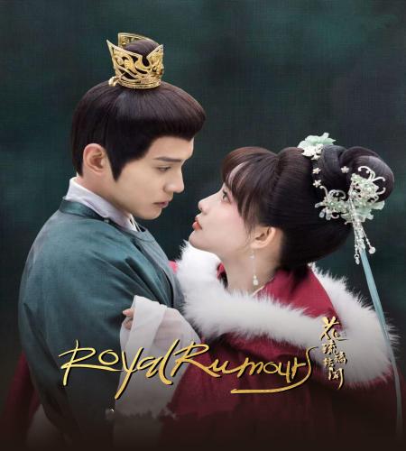 Royal Rumours ح24 الاخيرة مسلسل الشائعات الملكية الحلقة 24 الاخيرة مترجمة