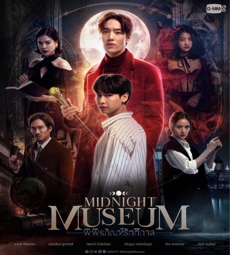 Midnight Museum ح2 مسلسل متحف منتصف الليل الحلقة 2 مترجمة