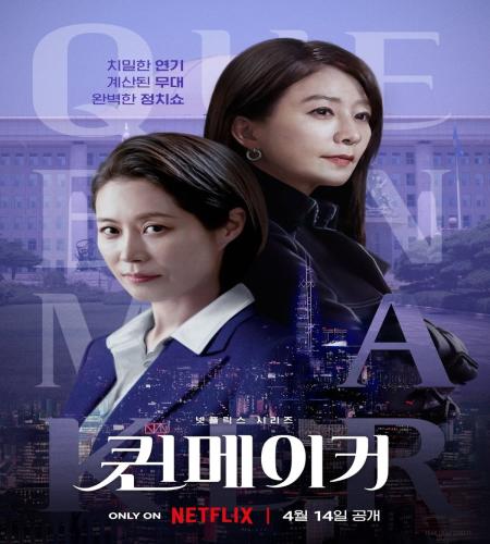 Queen Maker ح5 مسلسل صانعة الملكات الحلقة 5 مترجمة