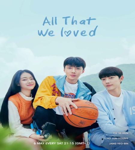 All That We Loved / مسلسل ‏كل ما أحببناه تقرير + حلقات مترجمة