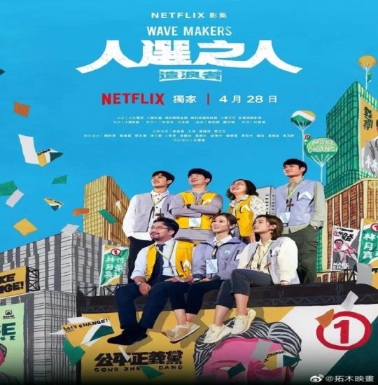 Wave Makers ح2 مسلسل ‏صنّاع موجة التغيير الحلقة 2 مترجمة