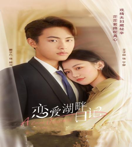 A Love Journal ح6 مسلسل مجلة الحب الحلقة 6 مترجمة