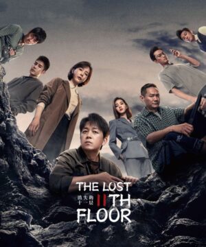 مسلسل الصيني The Lost 11th Floor 2023 مترجم