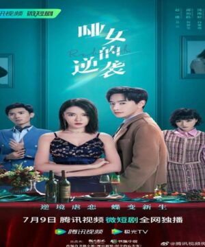 Revival ح1 مسلسل إحياء الحلقة 1 مترجمة