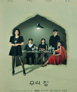 مسلسل الجحيم الحلو المر 2024 الكوري مترجم