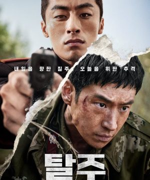 فيلم الأكشن العسكري الكوري هروب مترجم