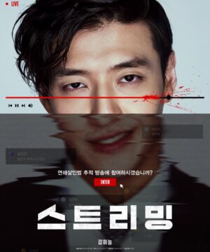 فيلم كوري Streaming مترجم