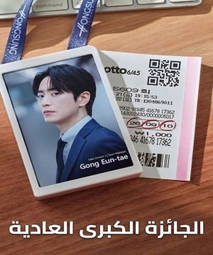 مسلسل الجائزة الكبرى العادية الحلقة 8 The Ordinary Jackpot ح8 مترجمة